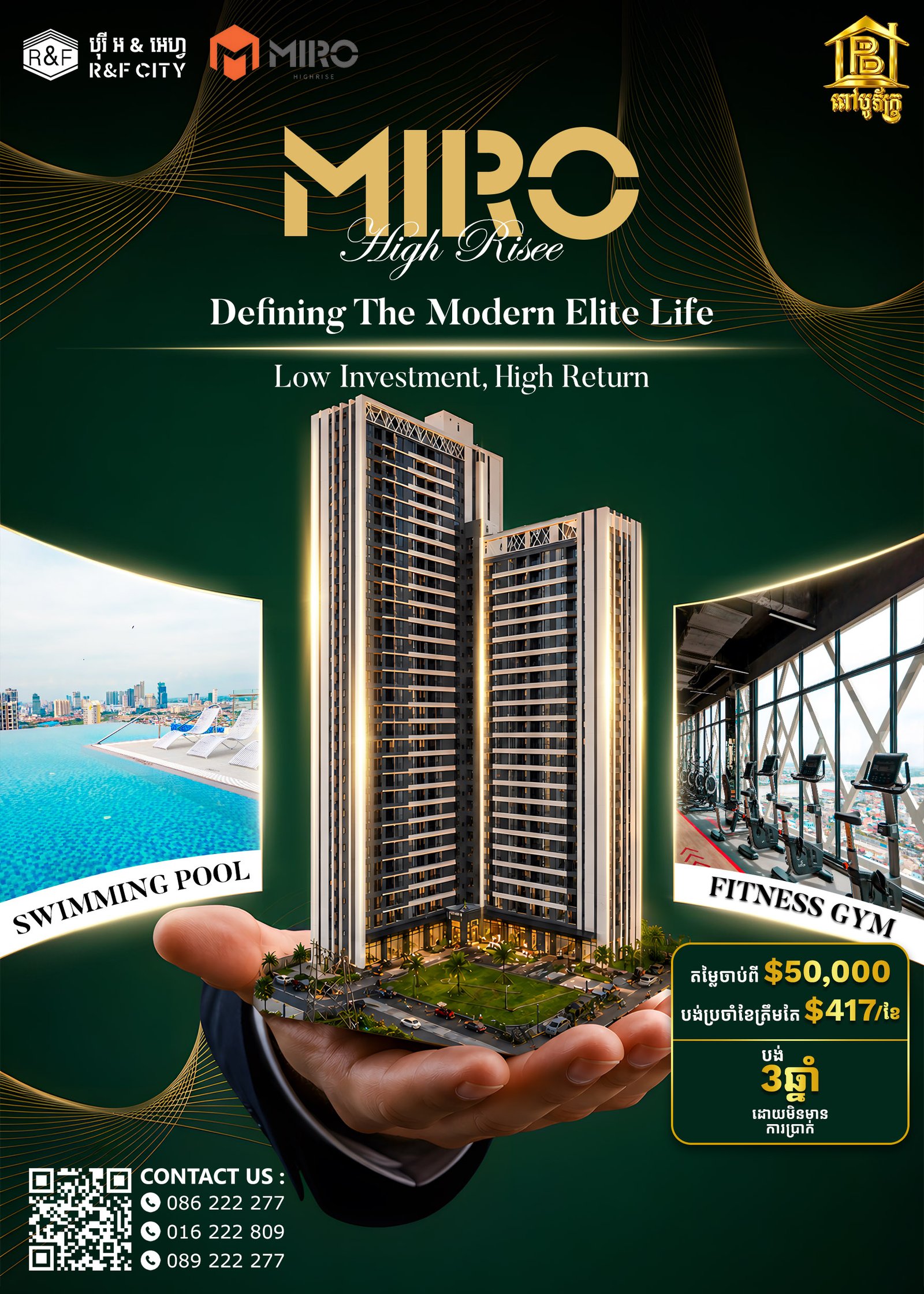 MIRO (R&F CITY)